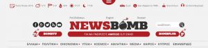 newsbomb-grek
